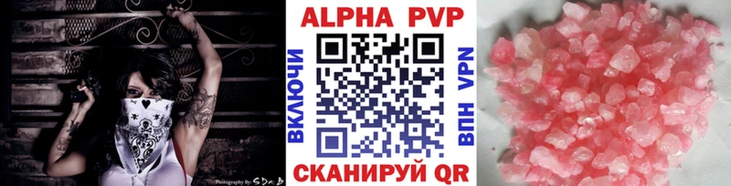 APVP Соль  Купить где  Курильск 
