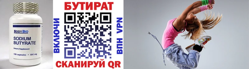 Купить где  Курильск  БУТИРАТ оксибутират 