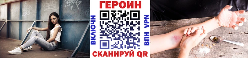 Купить закладки  Курильск  Героин VHQ 