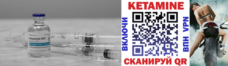 Купить  Курильск  Кетамин VHQ 