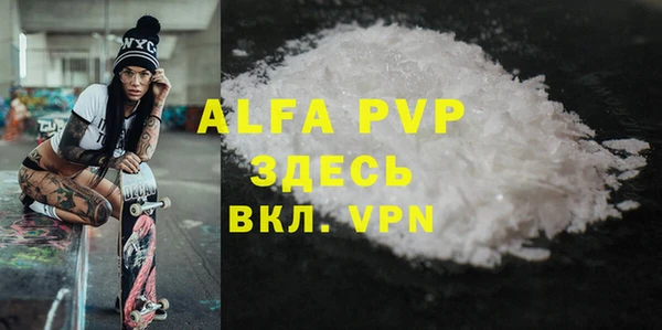 альфа пвп VHQ Балабаново
