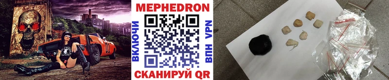 Мефедрон мяу мяу  Купить где  Курильск 