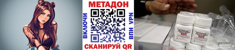 МЕТАДОН белоснежный  Купить закладки  Курильск 